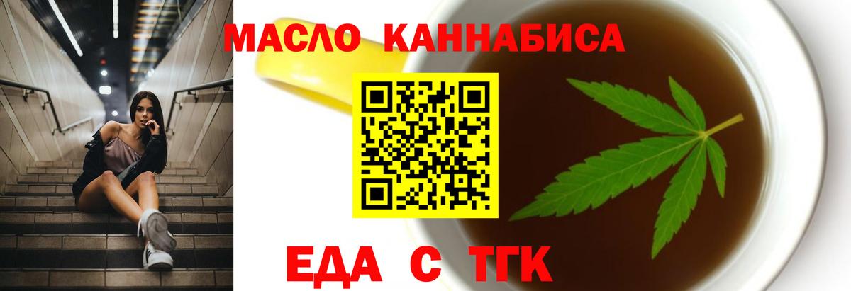 Казань  Печенье с ТГК марихуана  Вход с VPN 