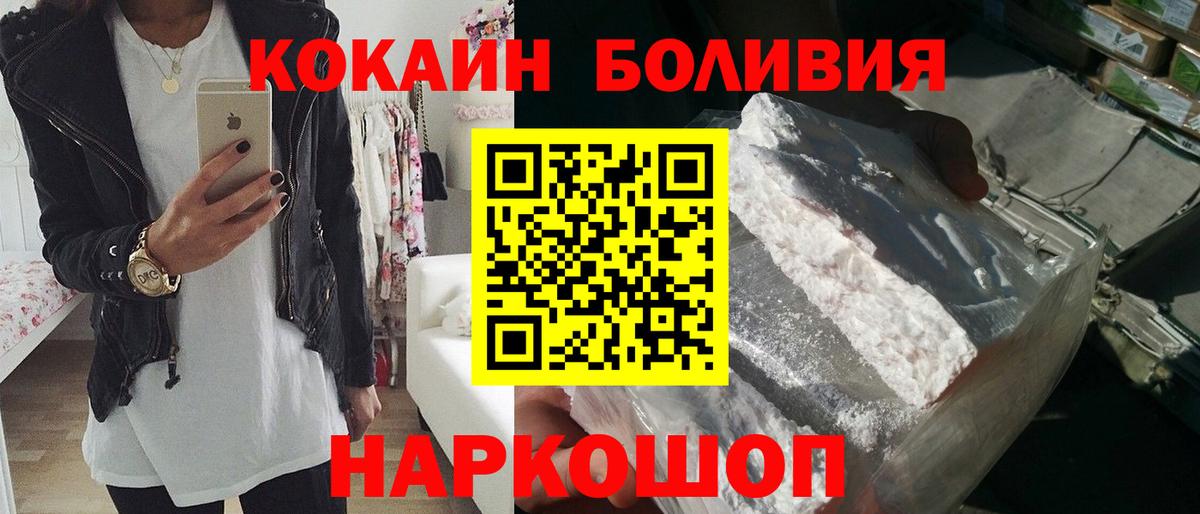 Cocaine Боливия  КОКАИН  Казань  COCAIN Боливия  Вход с VPN 