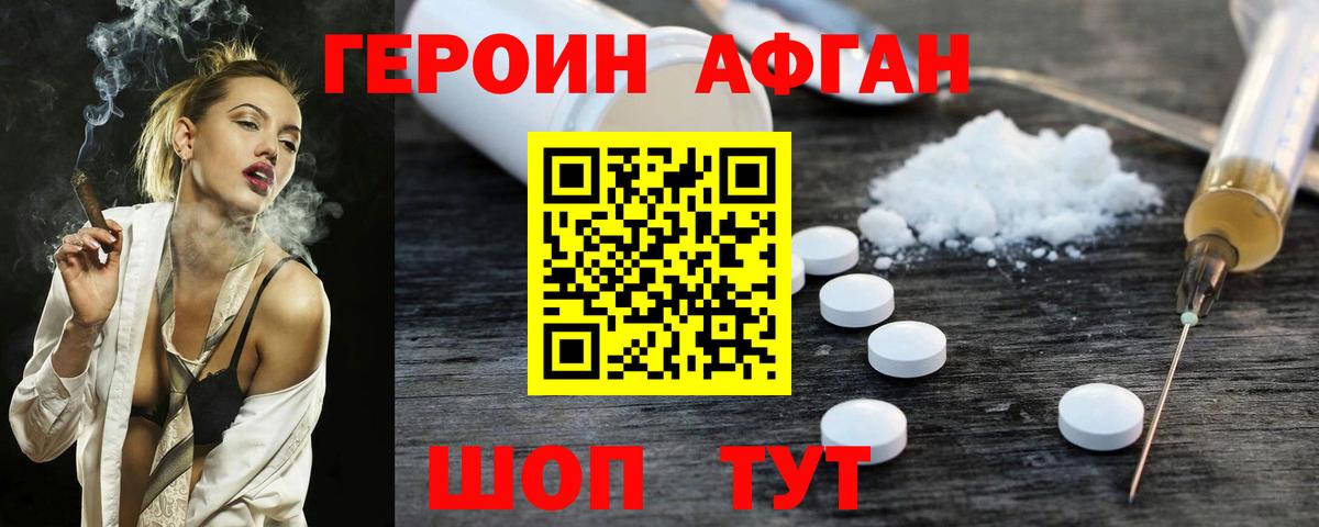 Казань  Героин хмурый  Вход с VPN 
