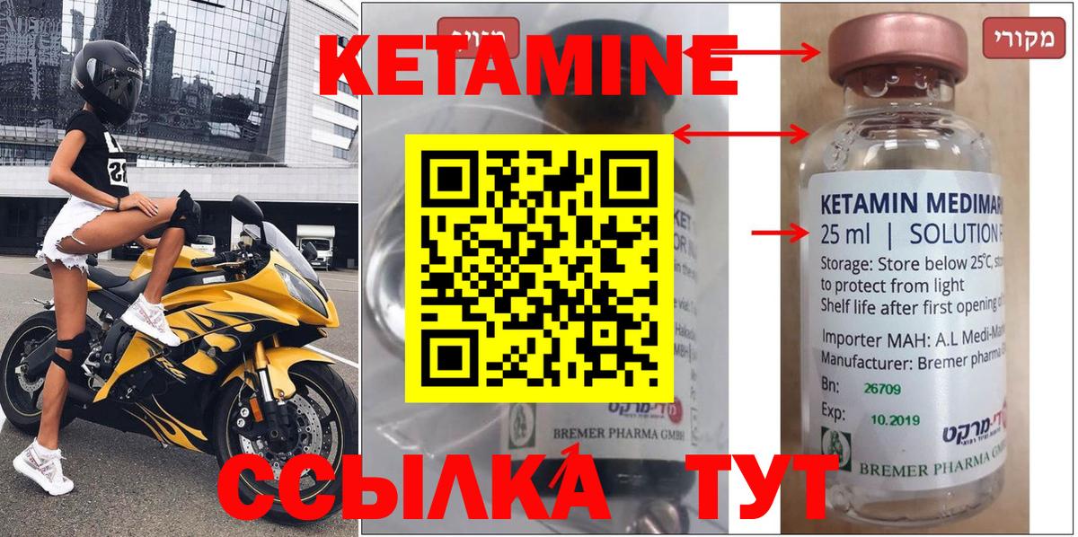 Казань  КЕТАМИН ketamine  kraken ТОР  Кетамин ketamine  Вход с VPN 