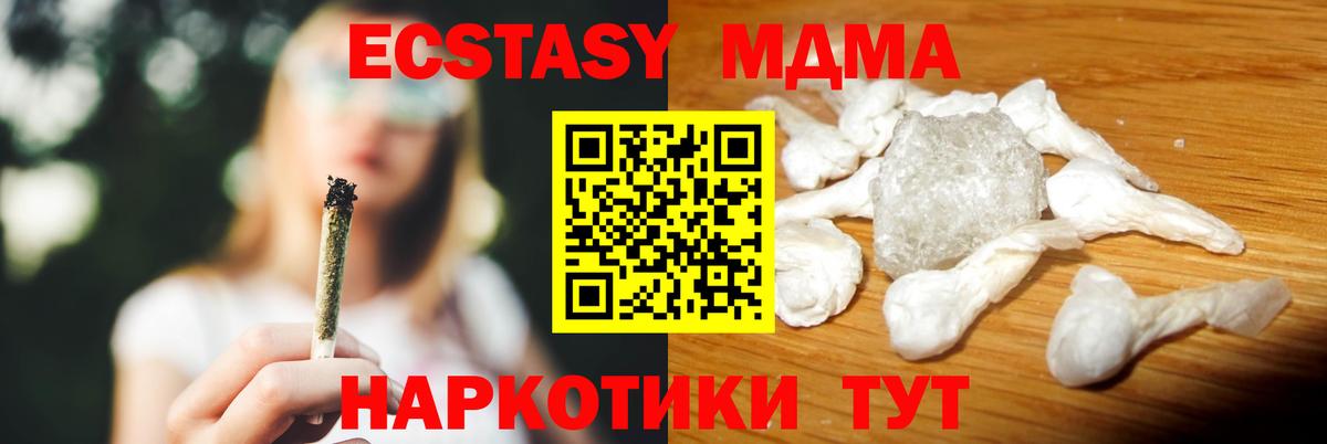 MDMA Molly Казань