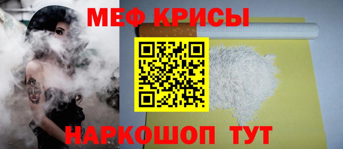 Мефедрон кристаллы Казань