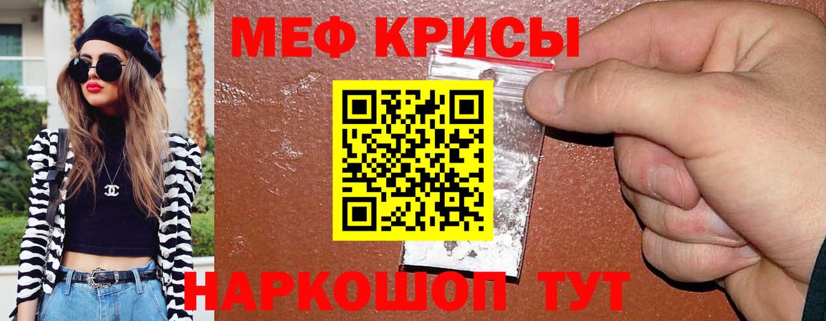 МЕФ  Мефедрон мука  МЕФ  Вход с VPN  МЕФ кристаллы  Казань 