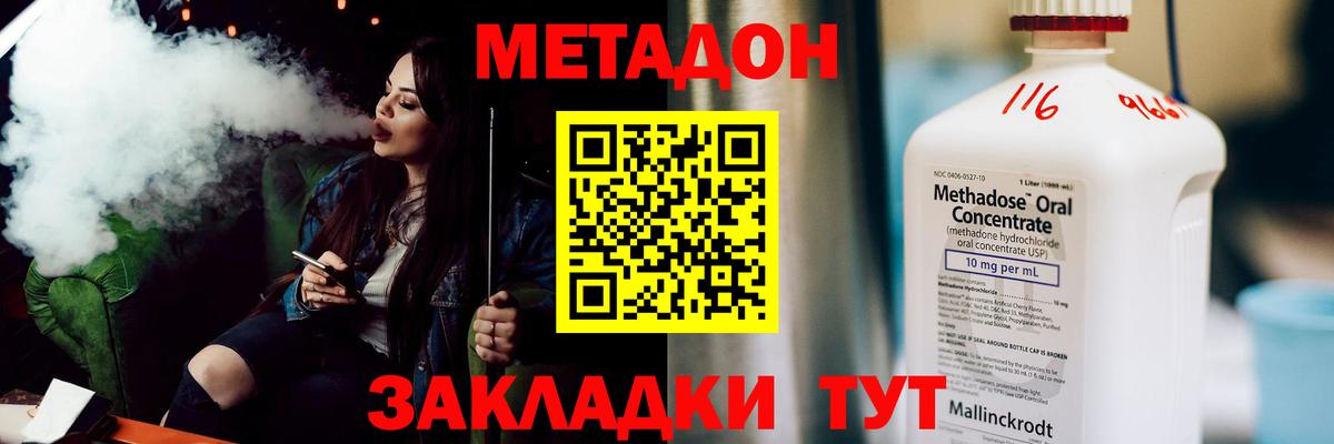 Метадон VHQ  блэк спрут как зайти  Казань  Вход с VPN 