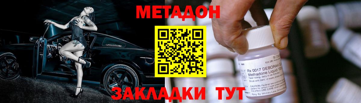 МЕТАДОН белоснежный Казань