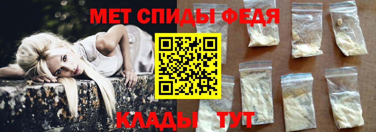 МЕТАМФЕТАМИН витя  Вход с VPN  Первитин  Казань 