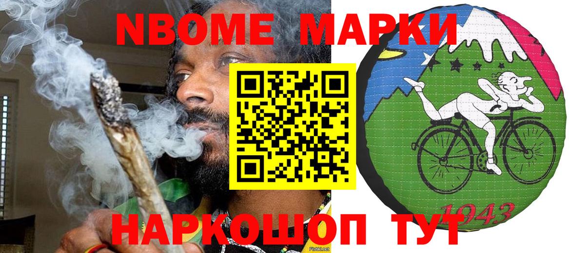 Казань  Марки NBOMe 1500мкг  Вход с VPN 